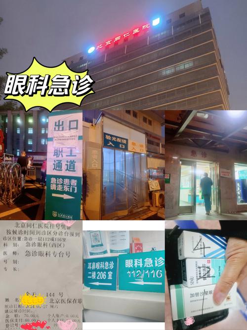 江西南昌同仁眼科医院-第2张图片-花冠旅游服务