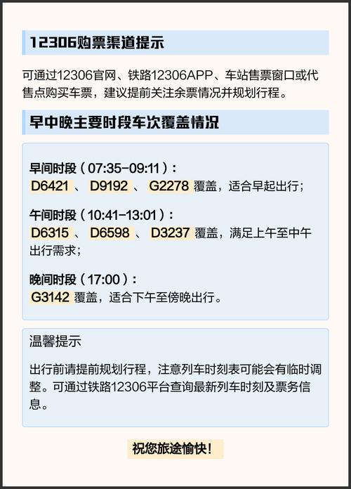 福建永安火车站时刻表-第1张图片-花冠旅游服务