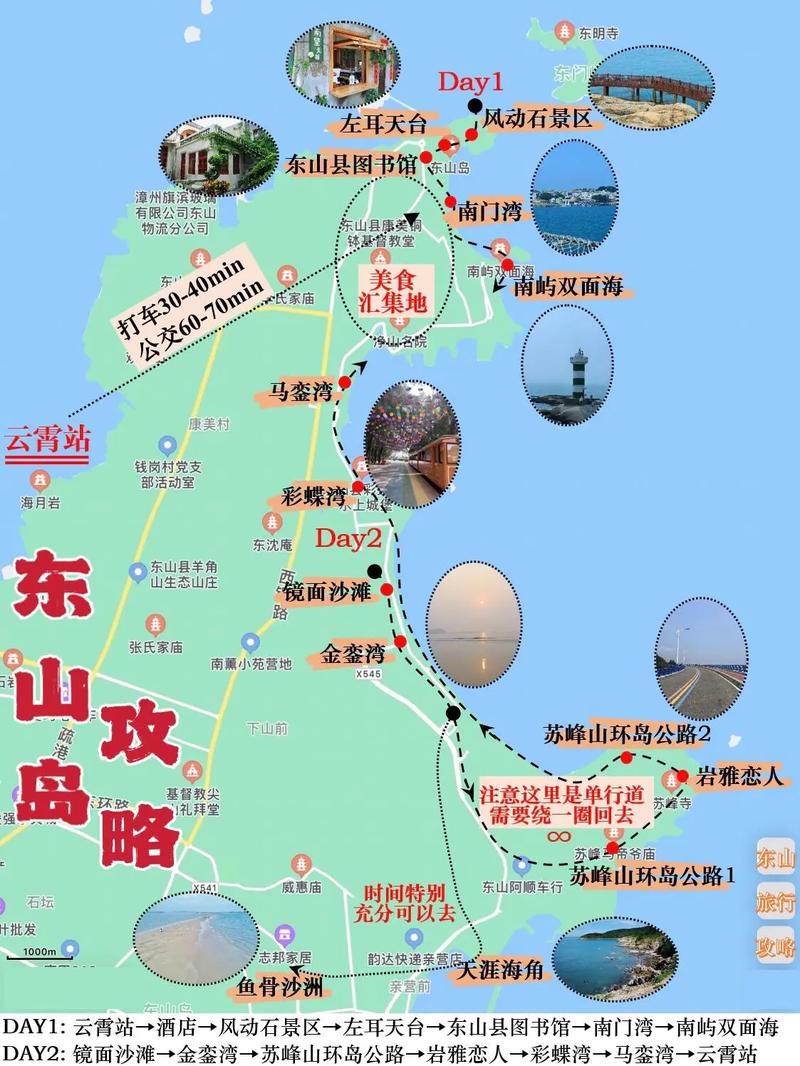 杭州到福建东山岛高铁何时开通？-第2张图片-花冠旅游服务
