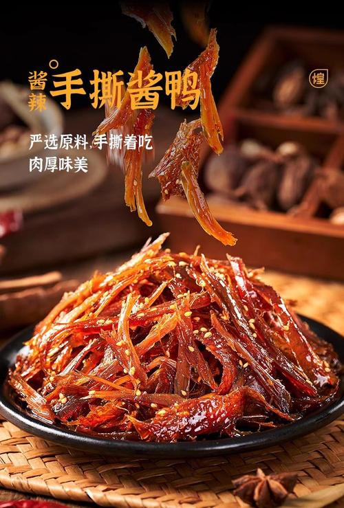 江西煌上煌酱鸭怎么吃才入味？-第2张图片-花冠旅游服务