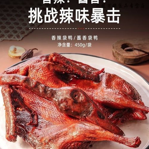 江西煌上煌酱鸭怎么吃才入味？-第1张图片-花冠旅游服务