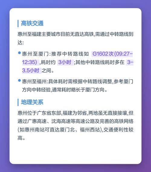 福建到惠州高铁多少钱-第1张图片-花冠旅游服务