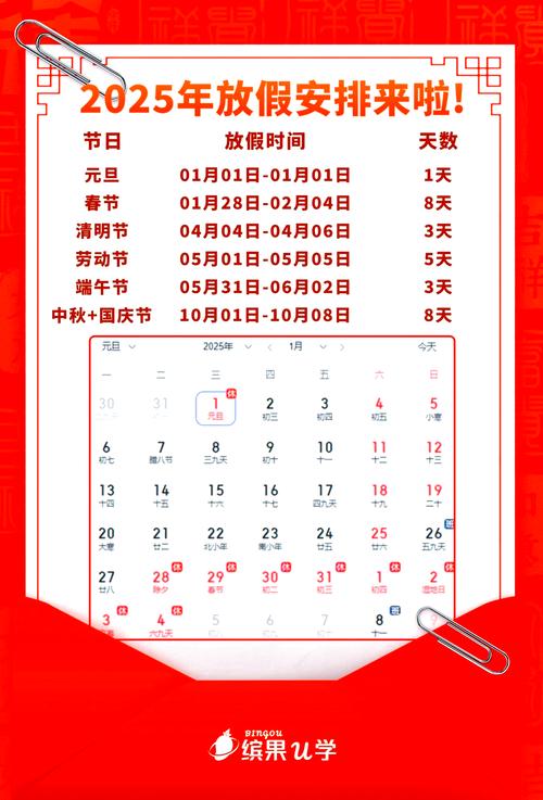 2025新疆假期安排何时公布？-第2张图片-花冠旅游服务