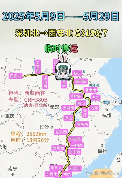 深圳北到宜春高铁怎么坐？-第3张图片-花冠旅游服务