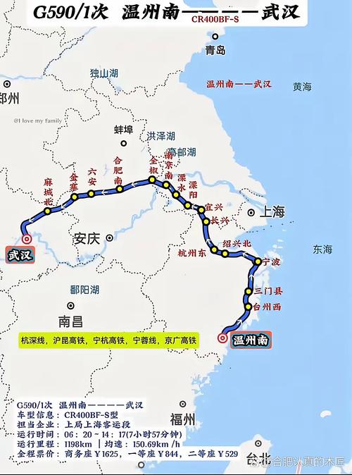 温州到江西动车需要多久？-第2张图片-花冠旅游服务
