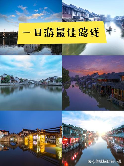 上海到浙江西塘自由行怎么玩？-第2张图片-花冠旅游服务