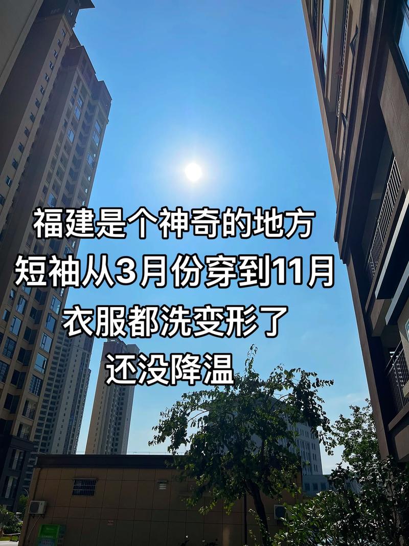 福建3月穿什么衣服合适？-第1张图片-花冠旅游服务