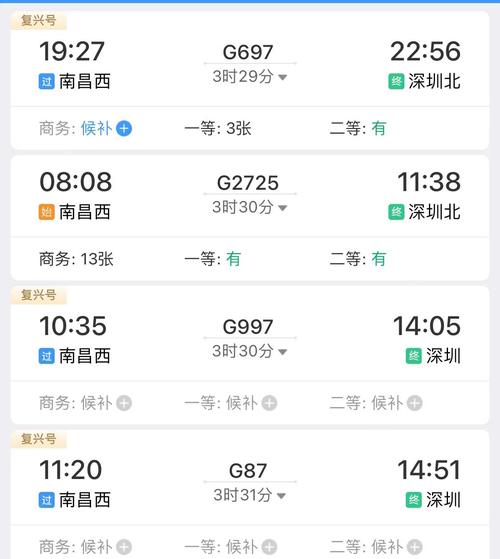 深圳到江西高安高铁怎么坐？-第1张图片-花冠旅游服务