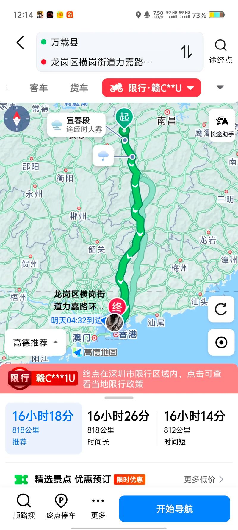 深圳到江西高铁线路怎么走？-第1张图片-花冠旅游服务