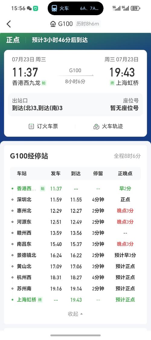 上海到景德镇火车怎么坐？-第1张图片-花冠旅游服务