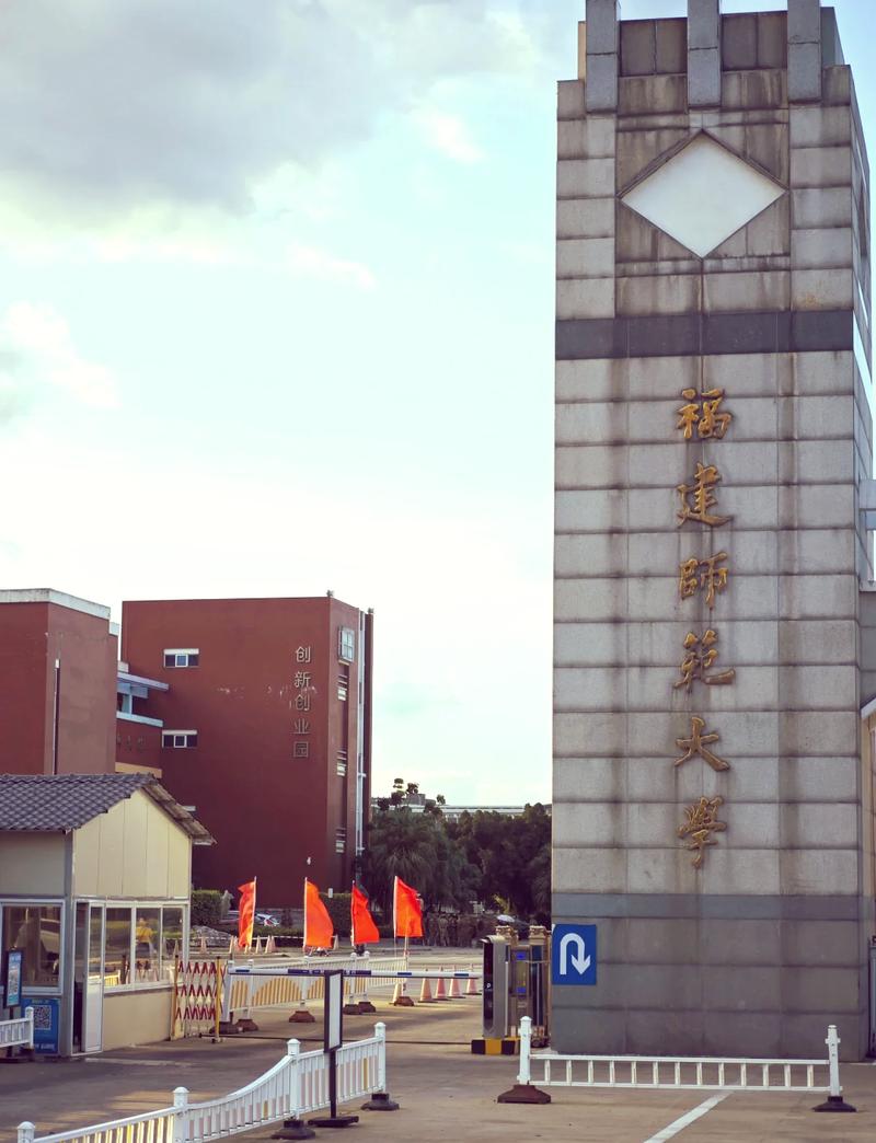 福建省立师范专科学校有何历史沿革？-第1张图片-花冠旅游服务