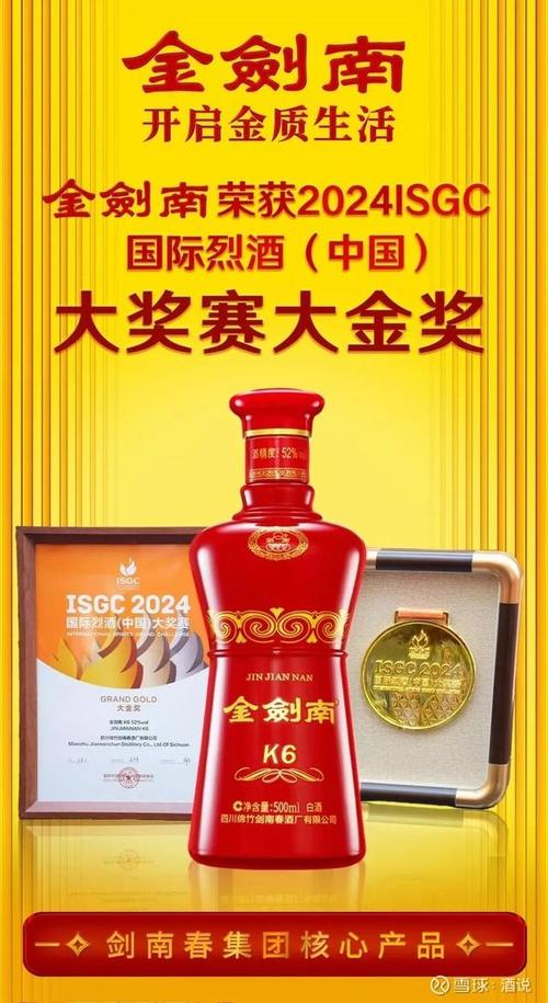 福建金剑酒业有何独特优势？-第3张图片-花冠旅游服务