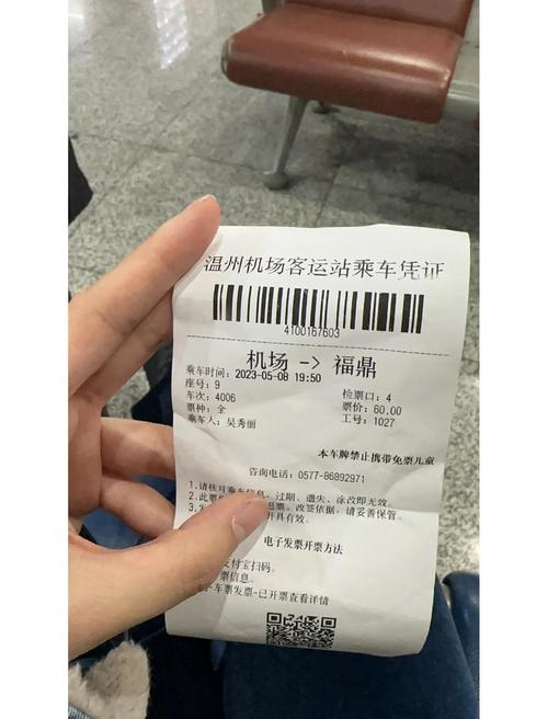 福建到杭州车票价格多少？-第3张图片-花冠旅游服务