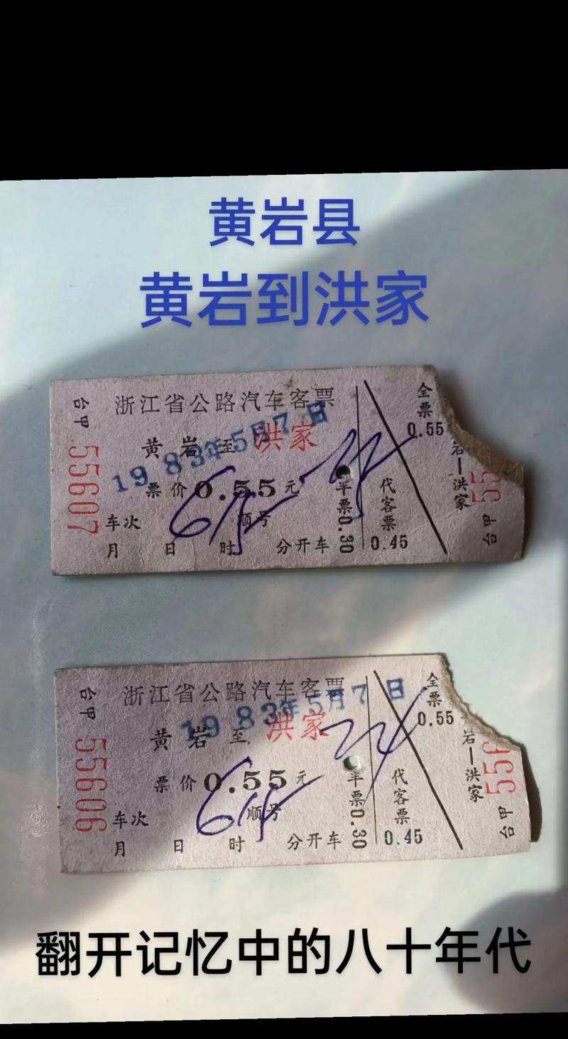 黄岩到福建汽车票怎么买？-第1张图片-花冠旅游服务