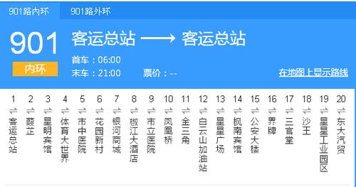 黄岩到福建汽车票怎么买？-第2张图片-花冠旅游服务