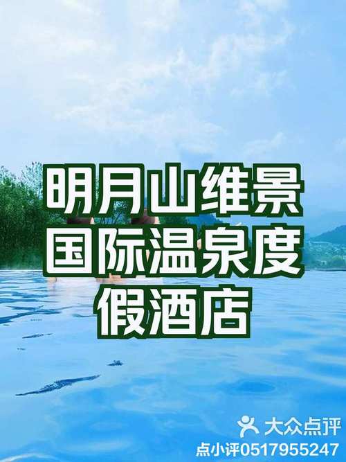江西维景温泉酒店电话是多少？-第1张图片-花冠旅游服务