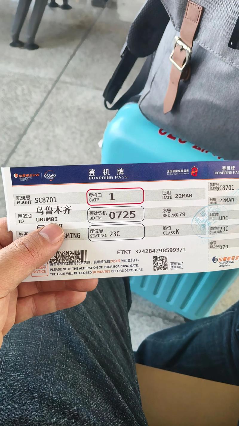 成都飞新疆机票价格是多少？-第1张图片-花冠旅游服务