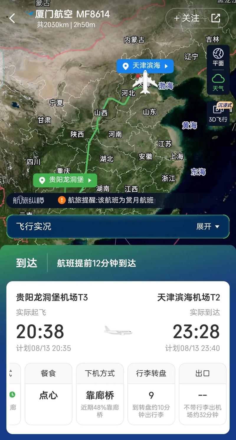 贵阳到莆田航班怎么买？-第3张图片-花冠旅游服务