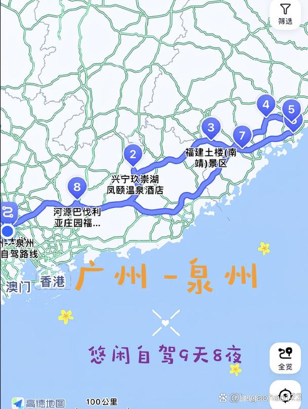 广州到福建自驾游路线怎么规划？-第1张图片-花冠旅游服务