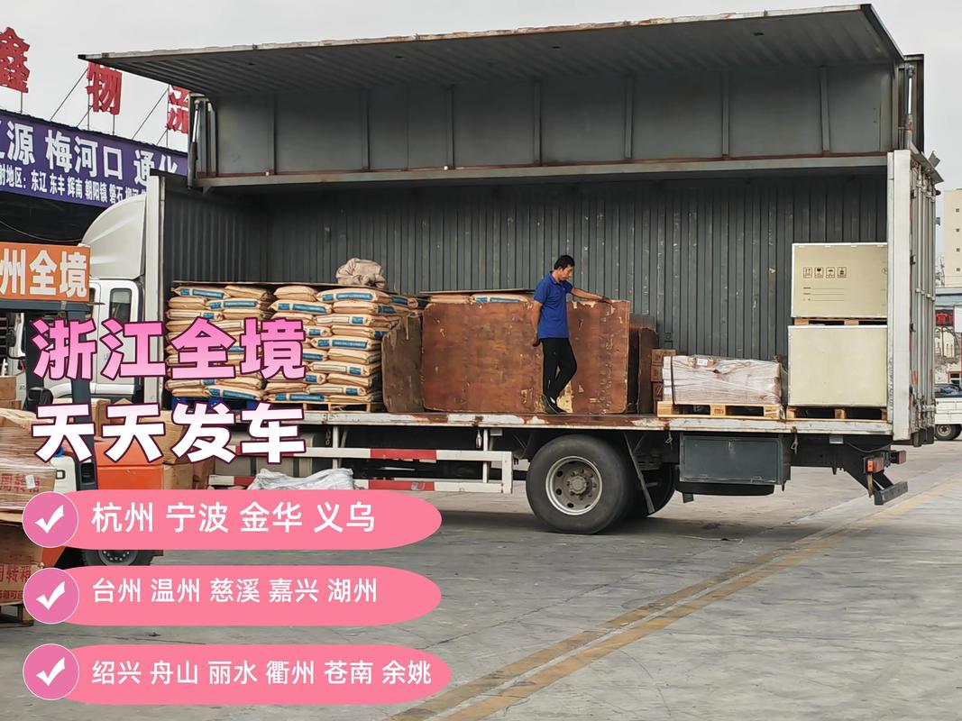 常州到福建上杭县物流怎么运？-第1张图片-花冠旅游服务