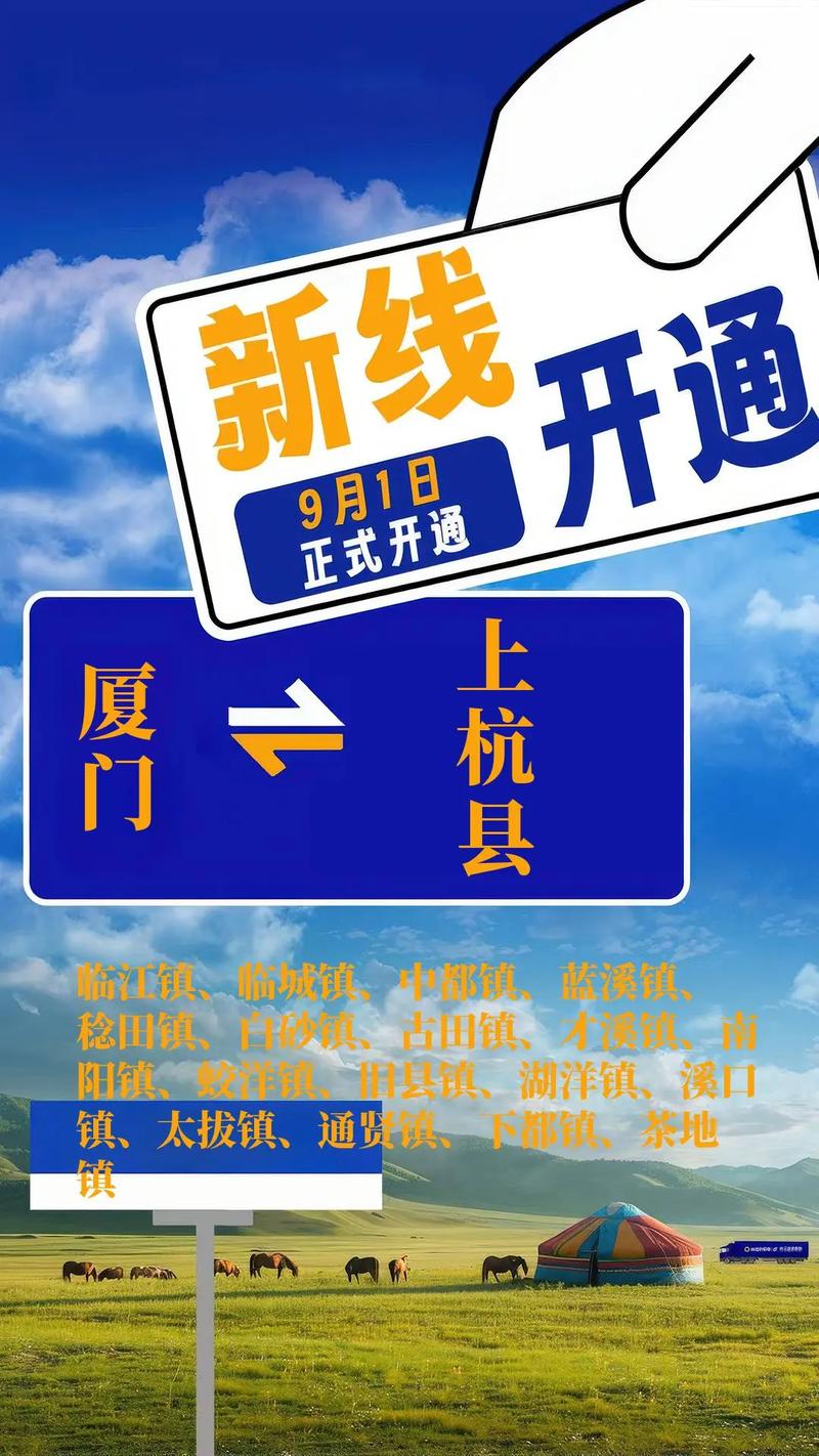 常州到福建上杭县物流怎么运？-第2张图片-花冠旅游服务