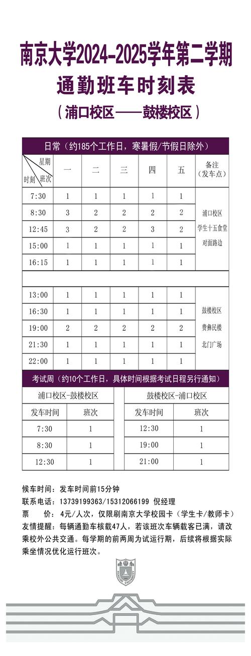 南宁到福建班车时刻表几点有？-第3张图片-花冠旅游服务