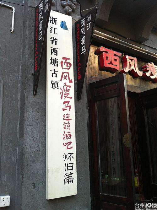 丽江西风瘦马酒吧有何独特魅力？-第1张图片-花冠旅游服务