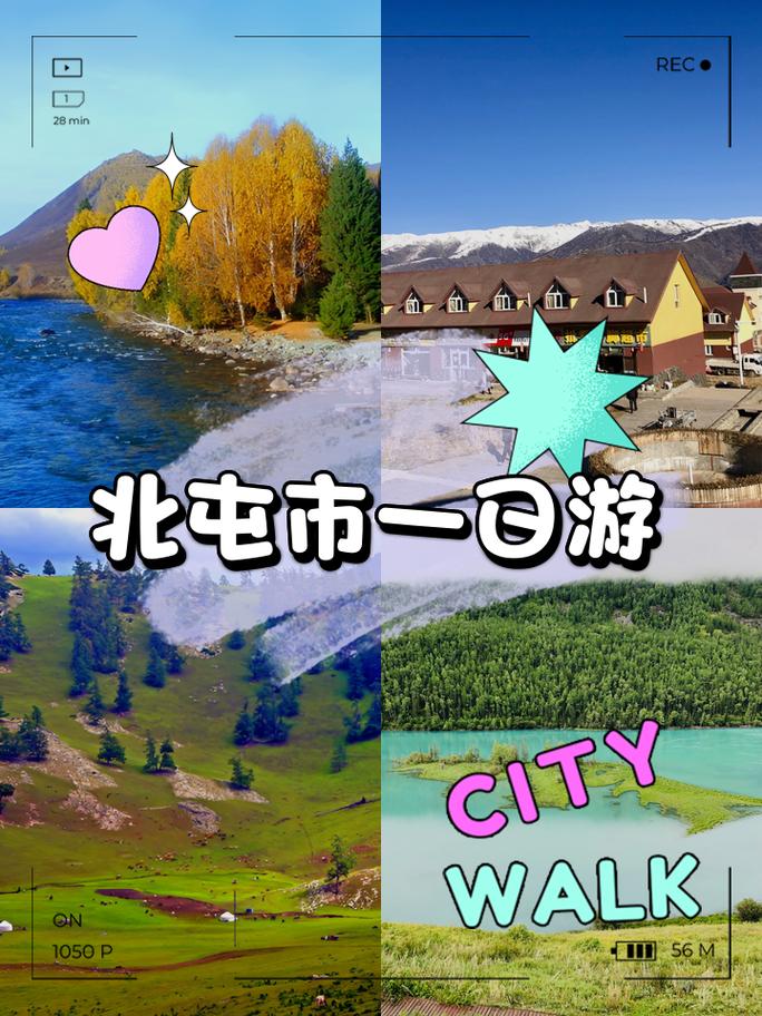 北屯有哪些值得一玩的景点或特色？-第2张图片-花冠旅游服务