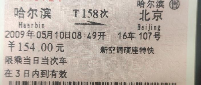 哈尔滨到南昌火车怎么坐？-第1张图片-花冠旅游服务