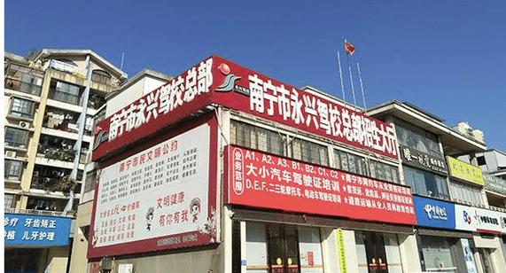 江西泰和泰发驾校电话是多少？-第1张图片-花冠旅游服务