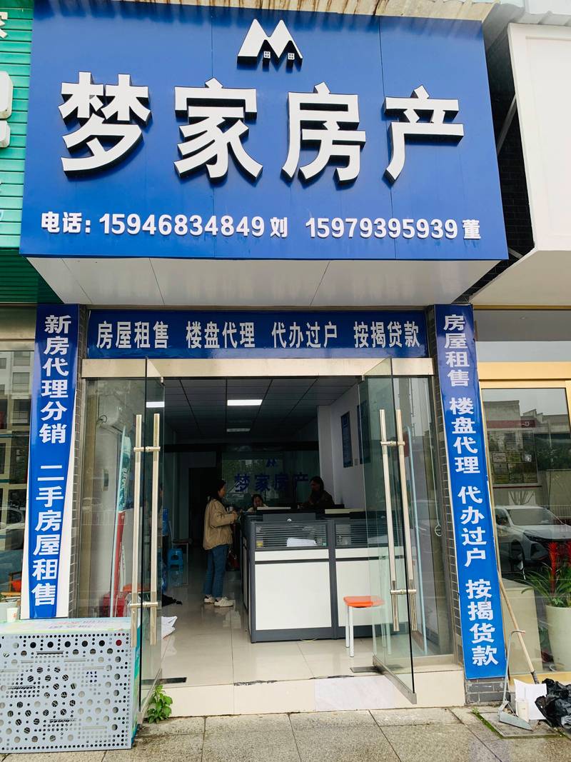 赣州房产中介哪家强？排名如何？-第2张图片-花冠旅游服务