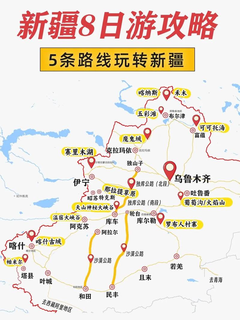 哈尔滨到新疆怎么玩？攻略路线有哪些？-第3张图片-花冠旅游服务