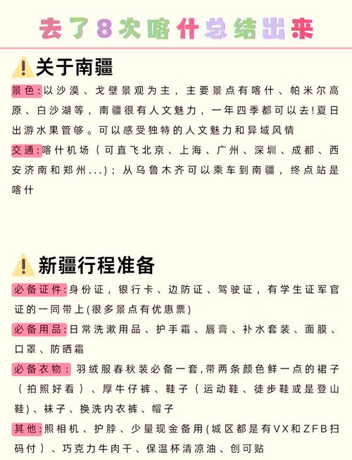 喀什旅游啥时候去最合适?-第3张图片-花冠旅游服务 喀什旅游啥时候去最合适?-第3张图片-花冠旅游服务