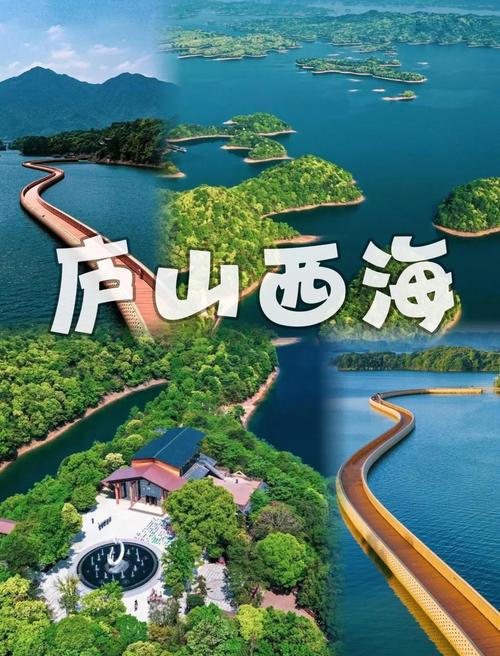 江西庐山西海旅游攻略怎么玩才尽兴？-第1张图片-花冠旅游服务