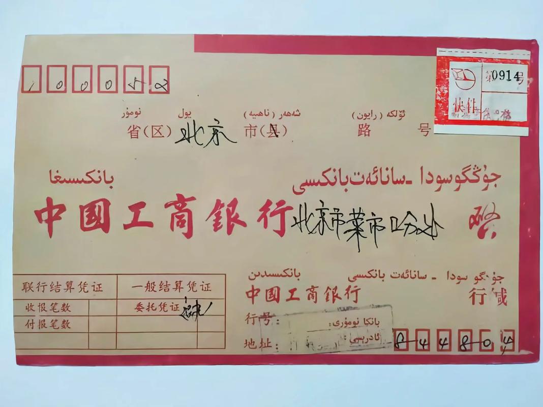 新疆维吾尔自治区邮编是多少?-第3张图片-花冠旅游服务 新疆维吾尔自治区邮编是多少?-第3张图片-花冠旅游服务