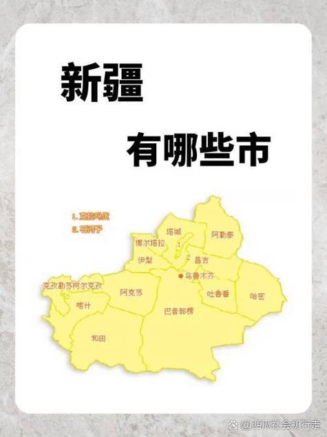 新疆维吾尔自治区邮编是多少?-第2张图片-花冠旅游服务 新疆维吾尔自治区邮编是多少?-第2张图片-花冠旅游服务