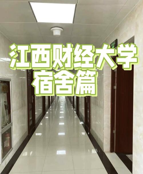 江西财经大学附近租房-第2张图片-花冠旅游服务