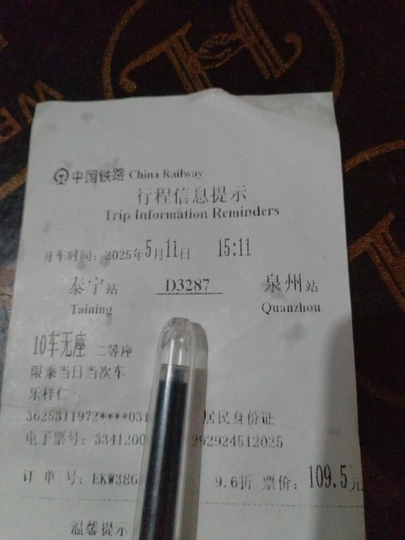 永顺到漳州汽车票怎么买？-第1张图片-花冠旅游服务