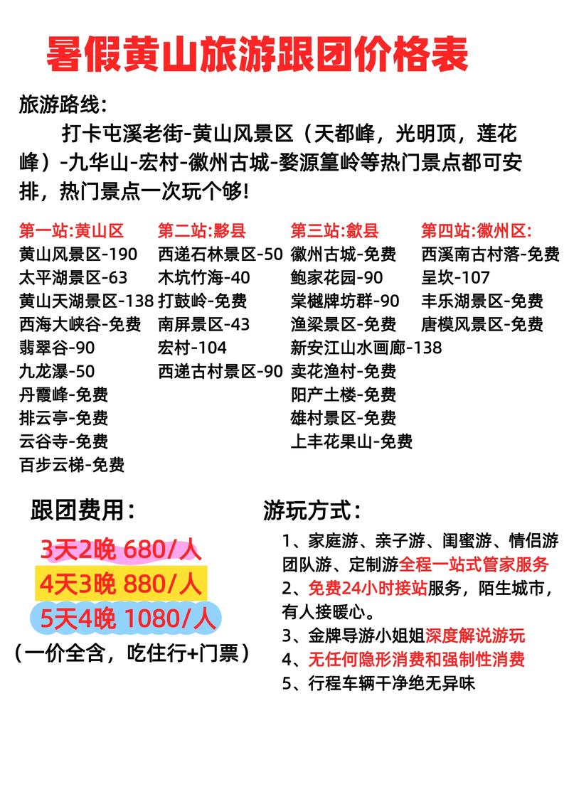 上海去福建跟团游多少钱？-第2张图片-花冠旅游服务