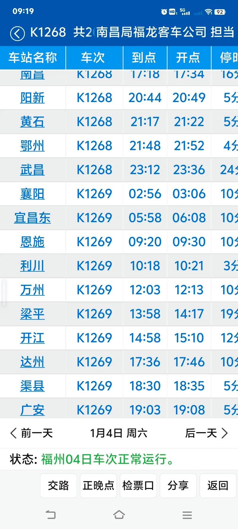 福建到重庆客车票价多少？-第2张图片-花冠旅游服务