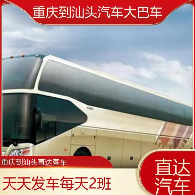 福建到重庆客车票价多少？-第3张图片-花冠旅游服务