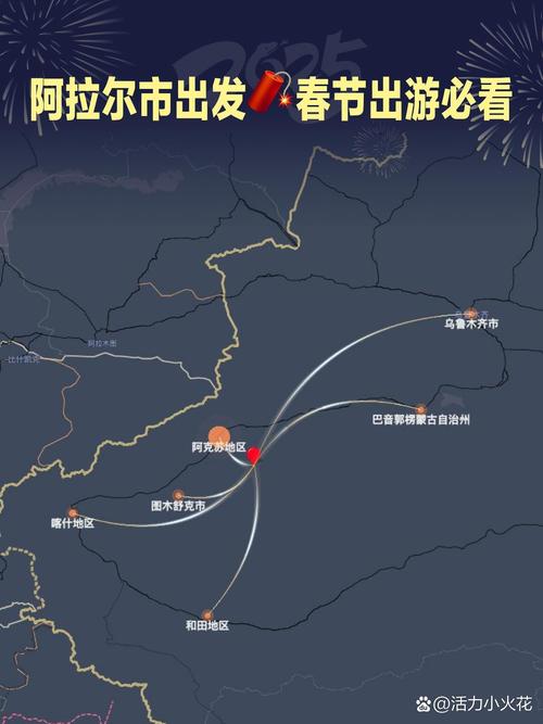 阿拉尔在新疆的具体位置是哪里?-第2张图片-花冠旅游服务 阿拉尔在新疆的具体位置是哪里?-第2张图片-花冠旅游服务