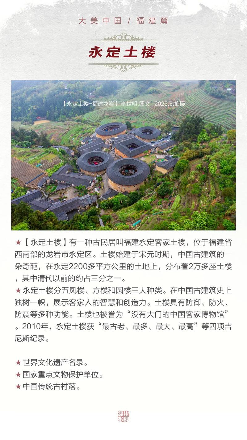 福建土楼是如何被发现的？-第1张图片-花冠旅游服务
