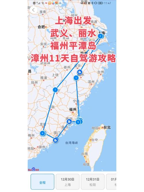 上海到福建漳州有哪些交通方式？-第1张图片-花冠旅游服务