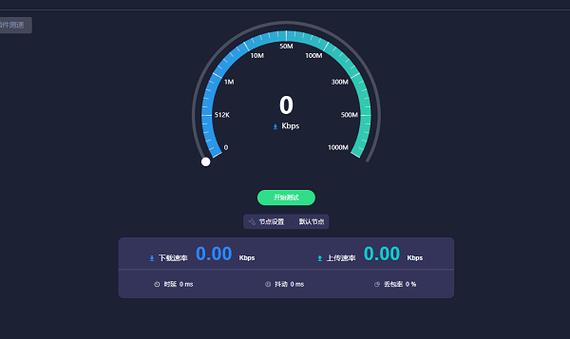 江西移动宽带测速平台测速准吗?-第2张图片-花冠旅游服务 江西移动宽带测速平台测速准吗?-第2张图片-花冠旅游服务