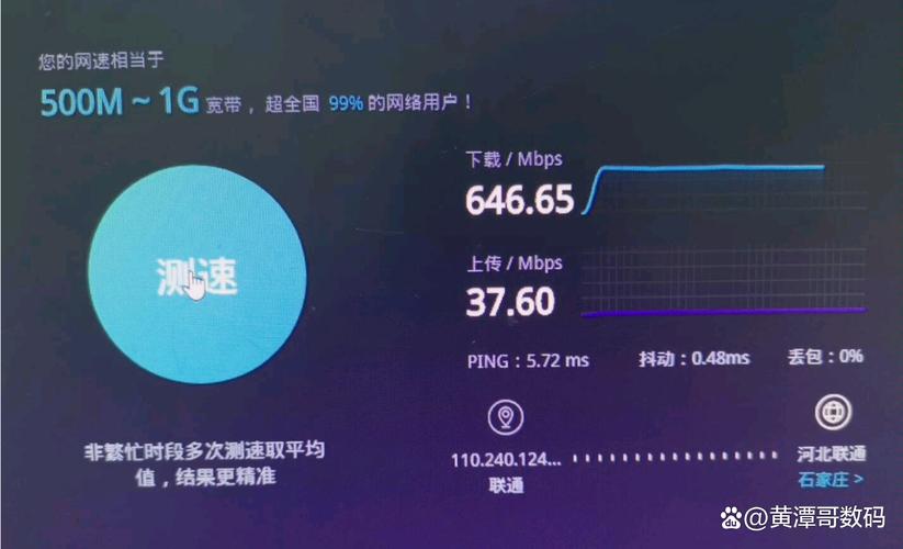 江西移动宽带测速平台测速准吗?-第3张图片-花冠旅游服务 江西移动宽带测速平台测速准吗?-第3张图片-花冠旅游服务