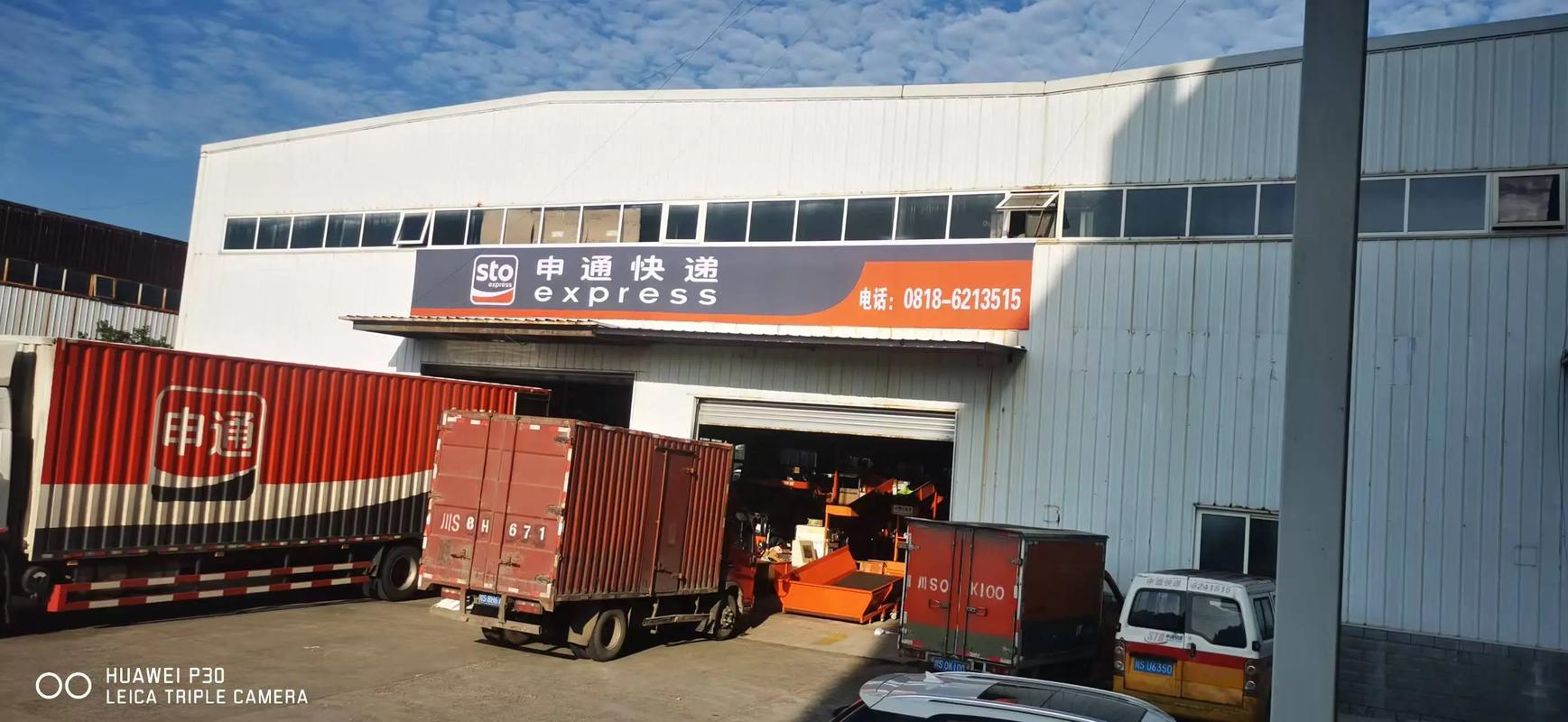 江西鄱阳申通快递电话是多少？-第1张图片-花冠旅游服务