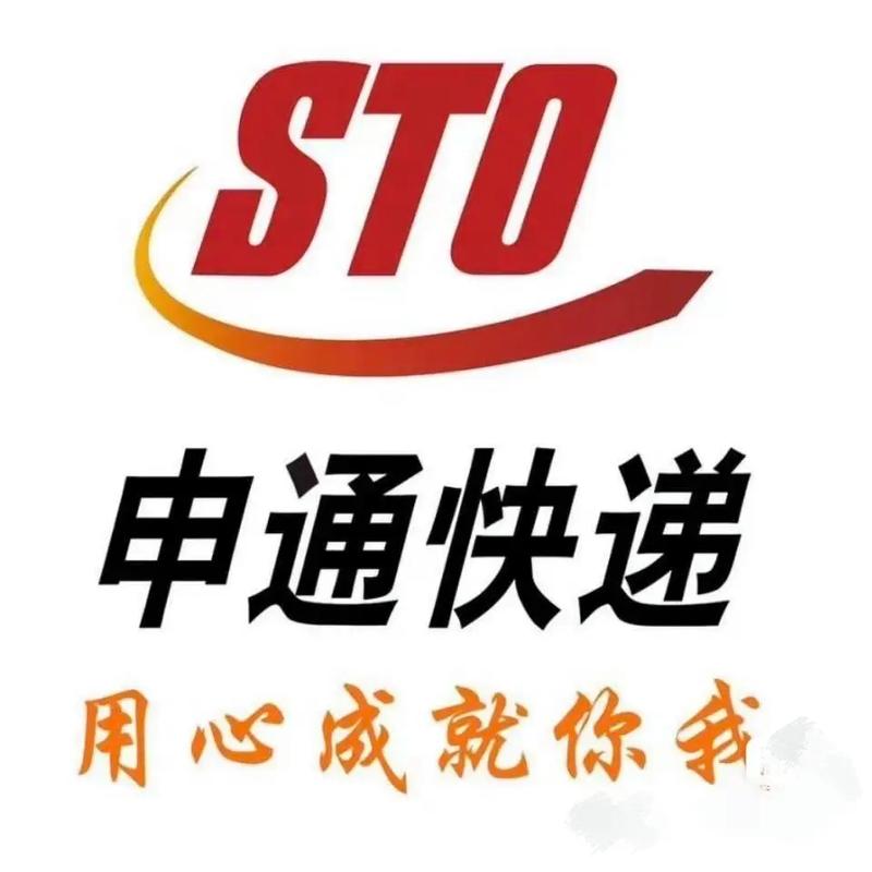 江西鄱阳申通快递电话是多少？-第3张图片-花冠旅游服务