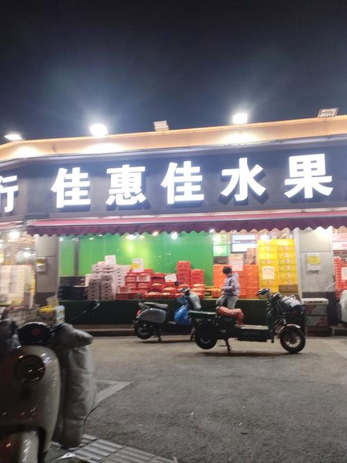 福建南平水果批发市场在哪里？-第3张图片-花冠旅游服务