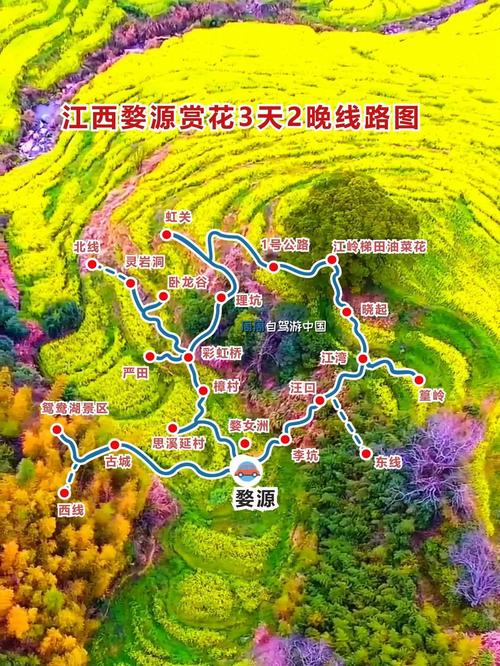 河源去婺源怎么走路线最方便？-第2张图片-花冠旅游服务